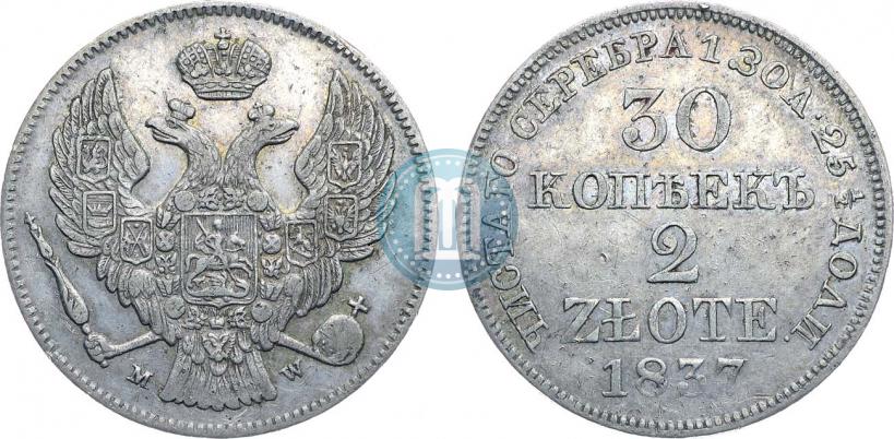 Фото 30 копеек - 2 злотых 1837 года MW 