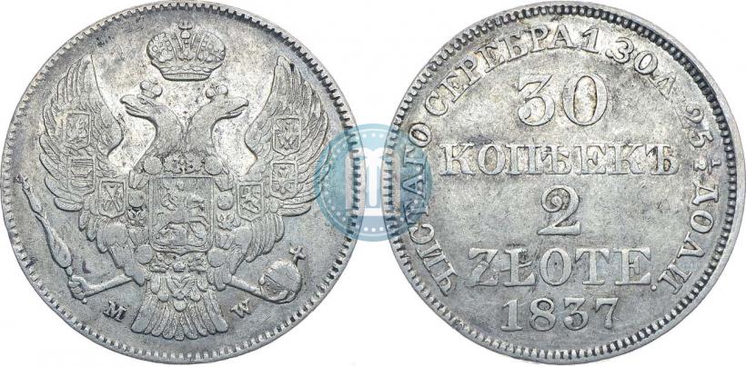 Фото 30 копеек - 2 злотых 1837 года MW 