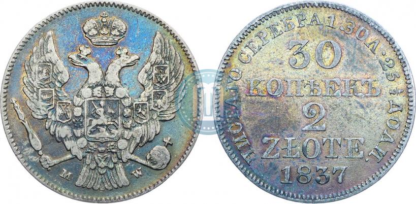 Фото 30 копеек - 2 злотых 1837 года MW 