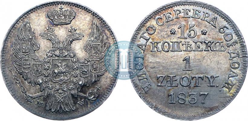 Picture 15 kopecks - 1 złoty 1837 year MW 