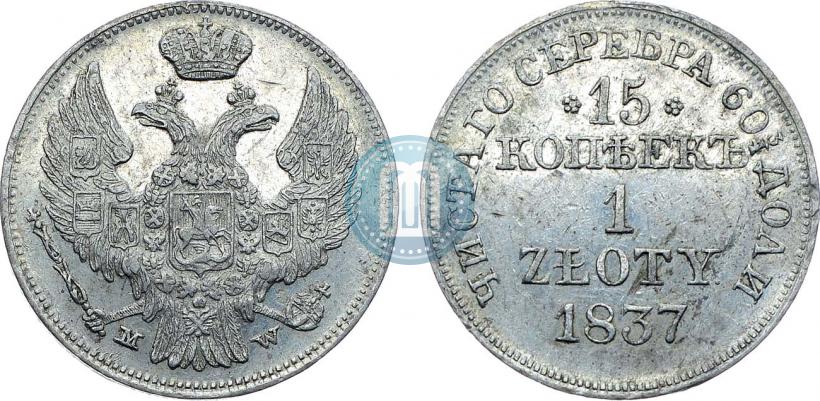 Picture 15 kopecks - 1 złoty 1837 year MW 