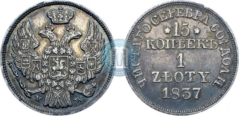 Picture 15 kopecks - 1 złoty 1837 year MW 