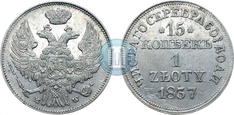Picture 15 kopecks - 1 złoty 1837 year MW 