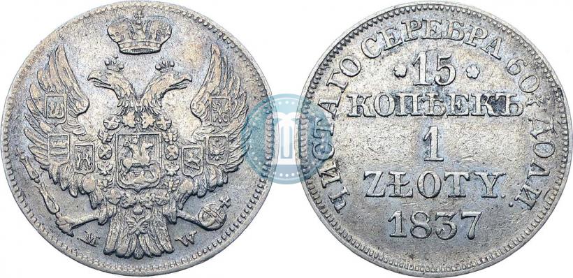 Picture 15 kopecks - 1 złoty 1837 year MW 