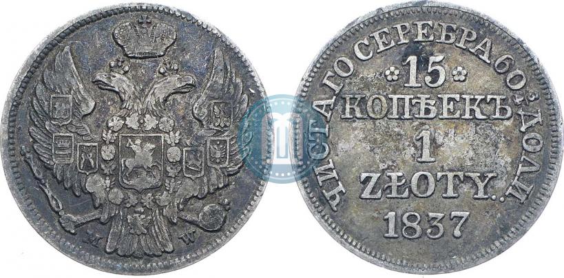 Picture 15 kopecks - 1 złoty 1837 year MW 