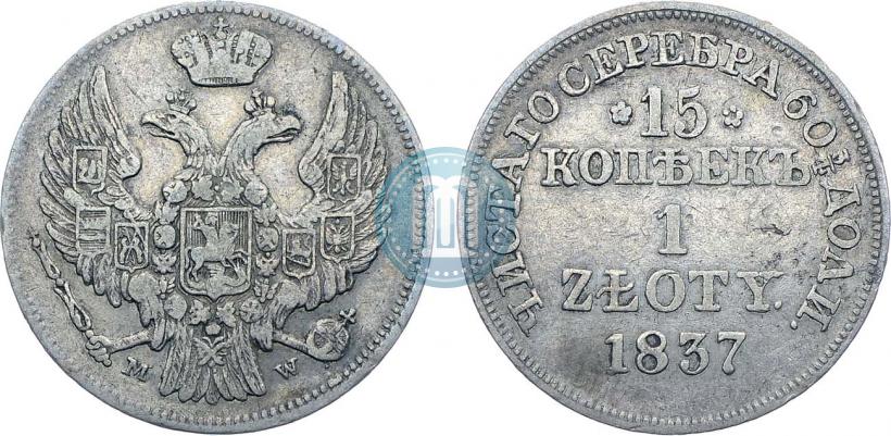 Picture 15 kopecks - 1 złoty 1837 year MW 
