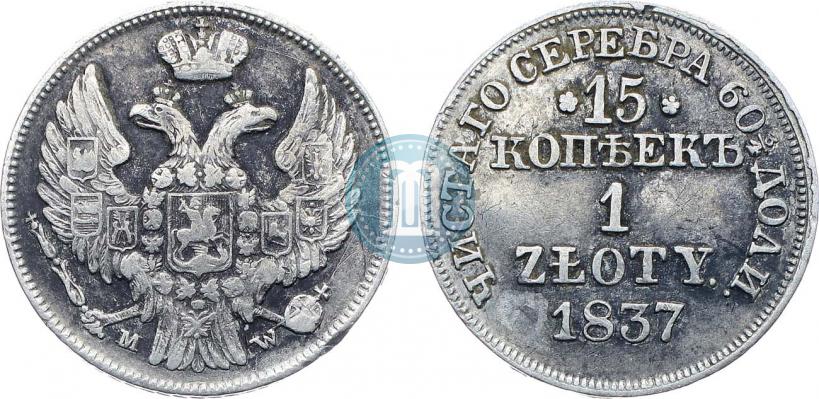Picture 15 kopecks - 1 złoty 1837 year MW 