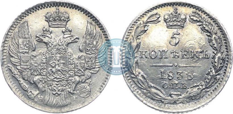 Фото 5 копеек 1838 года СПБ-НГ 