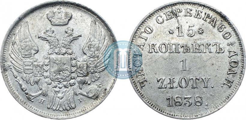 Picture 15 kopecks - 1 złoty 1838 year НГ 