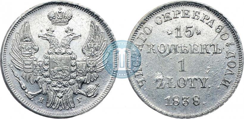 Picture 15 kopecks - 1 złoty 1838 year НГ 