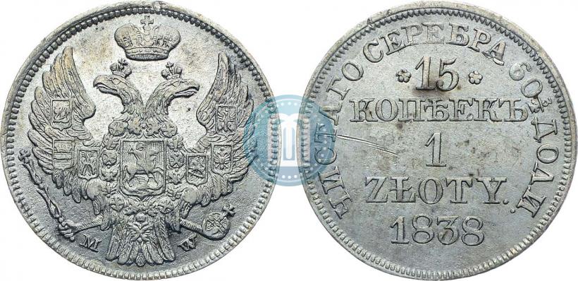 Picture 15 kopecks - 1 złoty 1838 year MW 