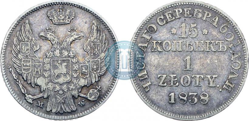 Picture 15 kopecks - 1 złoty 1838 year MW 