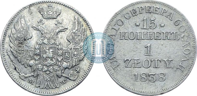 Picture 15 kopecks - 1 złoty 1838 year MW 