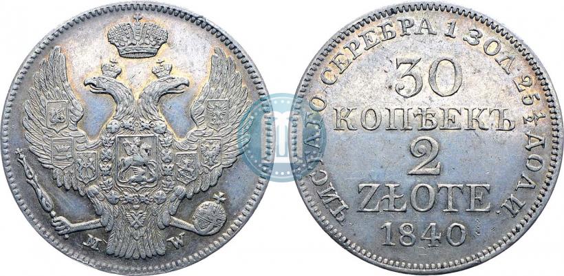 Фото 30 копеек - 2 злотых 1840 года MW 