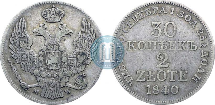 Фото 30 копеек - 2 злотых 1840 года MW 