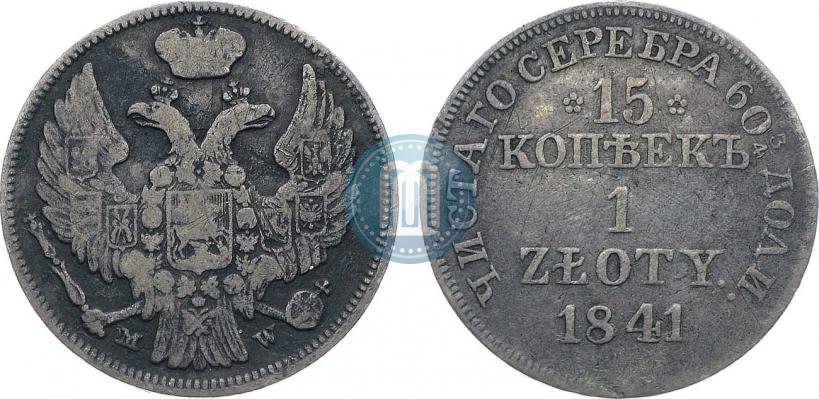 Picture 15 kopecks - 1 złoty 1841 year MW 