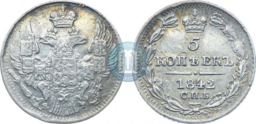 Фото 5 копеек 1842 года СПБ-АЧ 