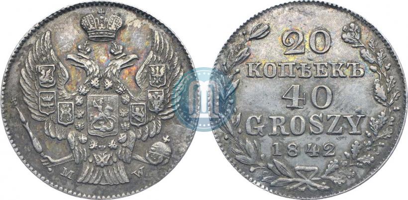 Фото 20 копеек - 40 грошей 1842 года MW 