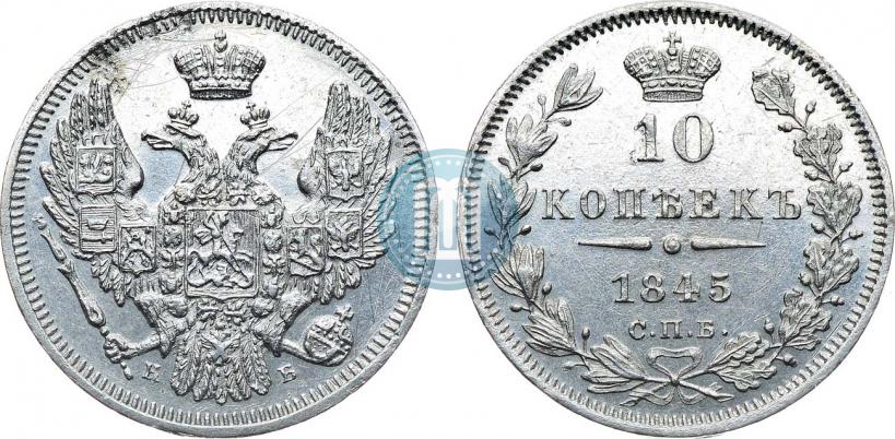 Picture 10 kopecks 1845 year СПБ-КБ 