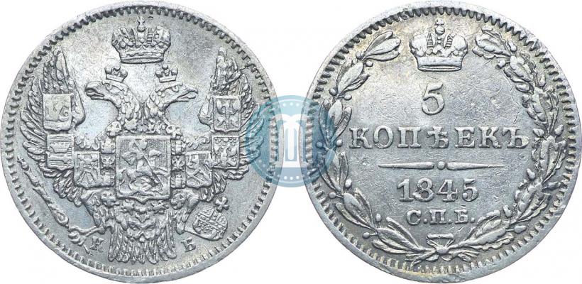 Picture 5 kopecks 1845 year СПБ-КБ 