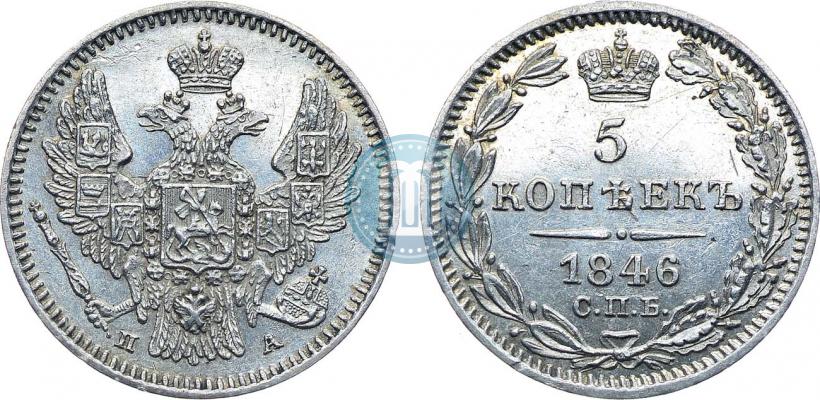 Фото 5 копеек 1846 года СПБ-ПА 