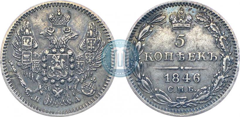 Фото 5 копеек 1846 года СПБ-ПА 