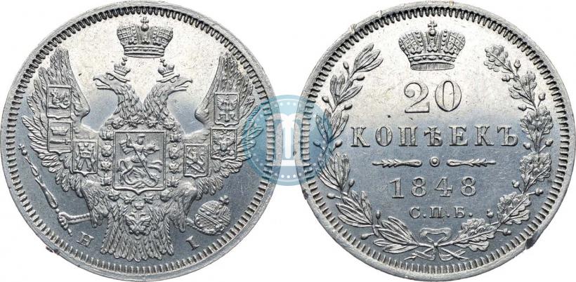 Picture 20 kopecks 1848 year СПБ-HI 