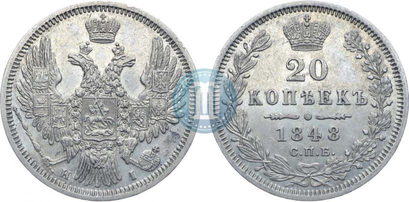 Picture 20 kopecks 1848 year СПБ-HI 