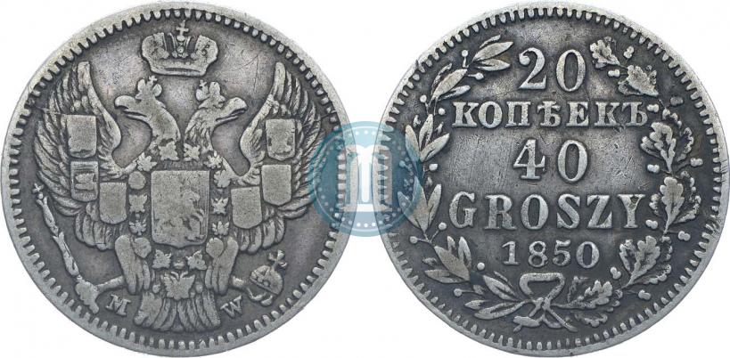 Picture 20 kopecks - 40 groszy 1850 year MW 
