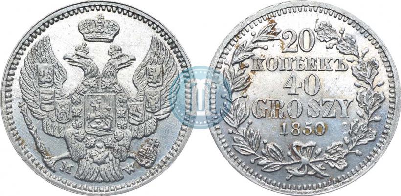 Picture 20 kopecks - 40 groszy 1850 year MW 