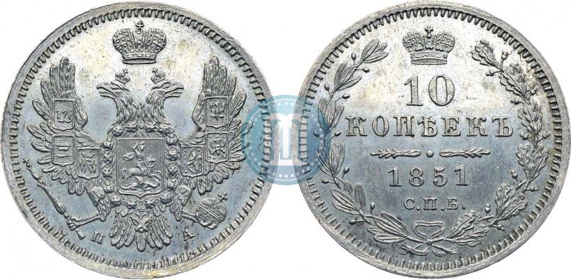 Picture 10 kopecks 1851 year СПБ-ПА 