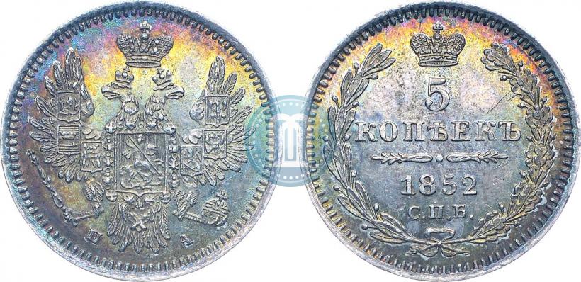 Фото 5 копеек 1852 года СПБ-ПА 