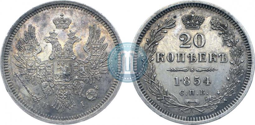 Picture 20 kopecks 1854 year СПБ-HI 