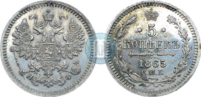 Picture 5 kopecks 1865 year СПБ-НФ 