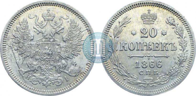 Picture 20 kopecks 1866 year СПБ-НІ 