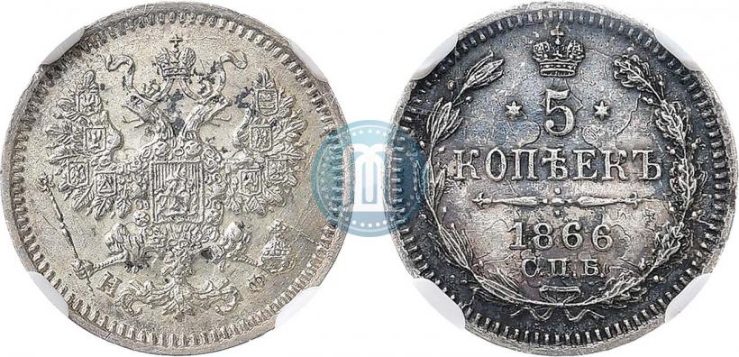 Picture 5 kopecks 1866 year СПБ-НФ 