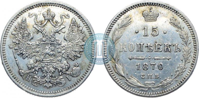 Picture 15 kopecks 1870 year СПБ-HI 