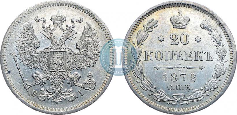 Picture 20 kopecks 1872 year СПБ-HI 