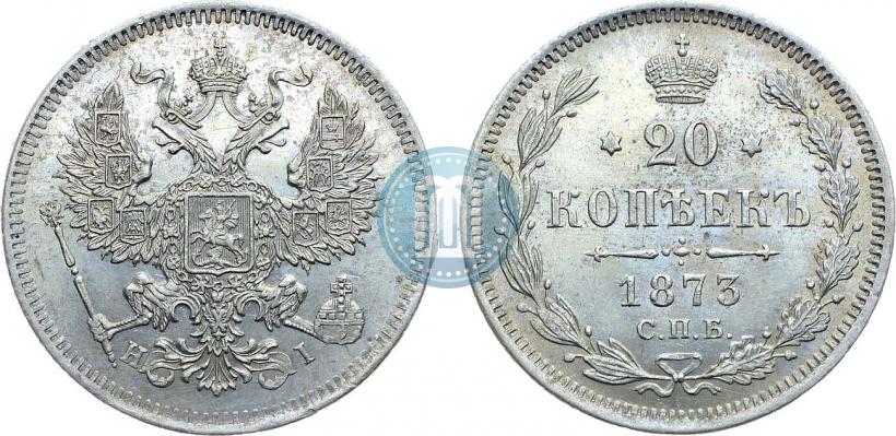Фото 20 копеек 1873 года СПБ-HI 