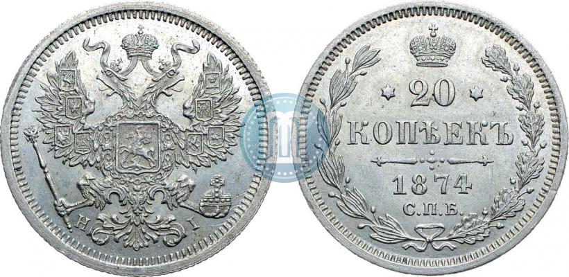 Picture 20 kopecks 1874 year СПБ-HI 