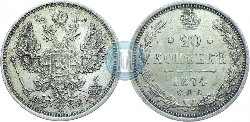 Picture 20 kopecks 1874 year СПБ-HI 