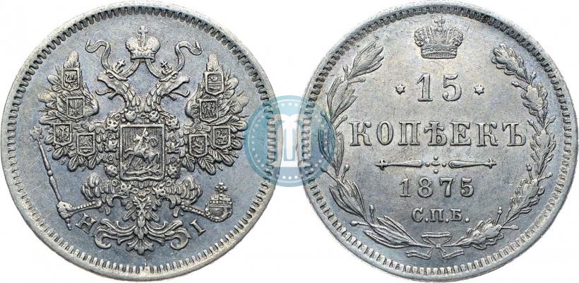 Picture 15 kopecks 1875 year СПБ-HI 