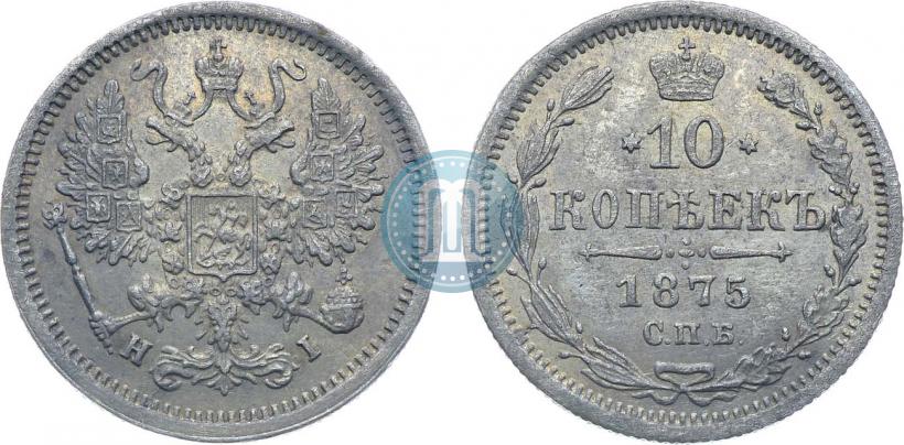 Picture 10 kopecks 1875 year СПБ-HI 