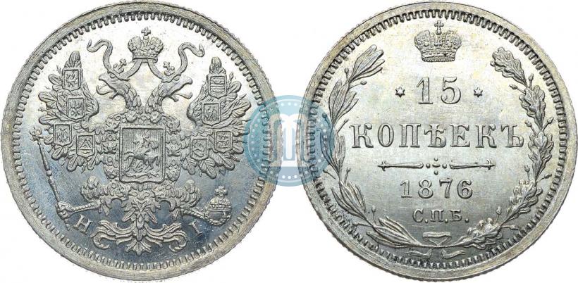 Picture 15 kopecks 1876 year СПБ-HI 