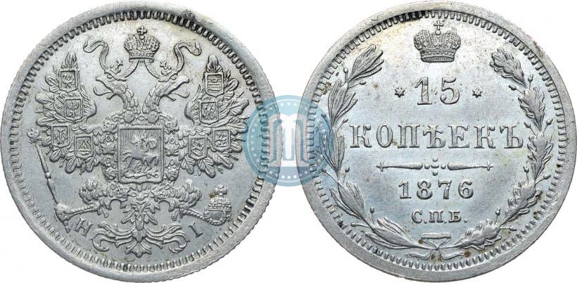 Picture 15 kopecks 1876 year СПБ-HI 