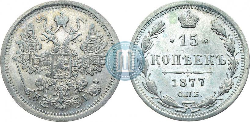 Picture 15 kopecks 1877 year СПБ-HI 