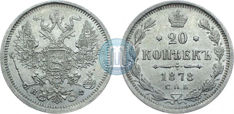 Picture 20 kopecks 1878 year СПБ-НФ 