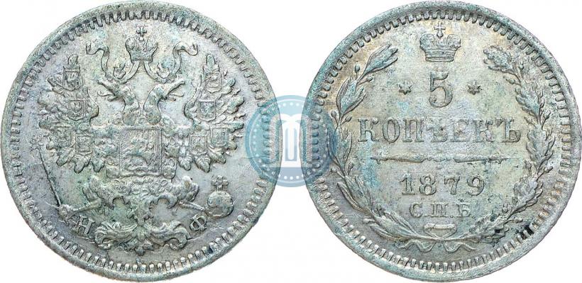 Picture 5 kopecks 1879 year СПБ-НФ 