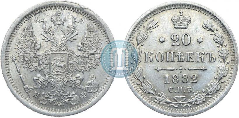 Picture 20 kopecks 1882 year СПБ-НФ 