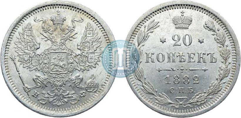 Picture 20 kopecks 1882 year СПБ-НФ 